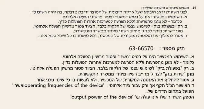 Kia Picanto rear corner radar radio conformity document for Israel