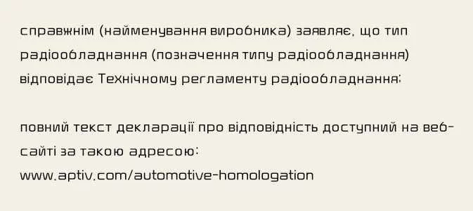 Additional Kia Picanto rear corner radar radio conformity information for Ukraine