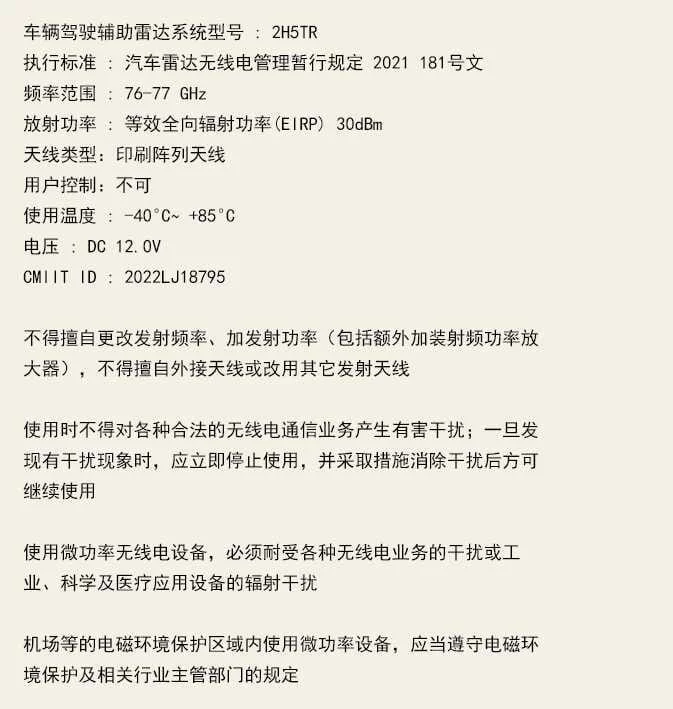 Kia Picanto rear corner radar radio conformity document for China